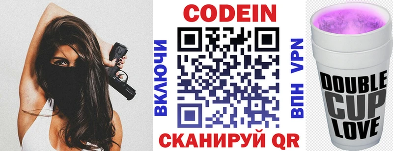 Codein Purple Drank  Купить  Уварово 