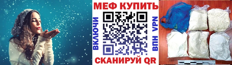 Меф VHQ  Купить где  Уварово 